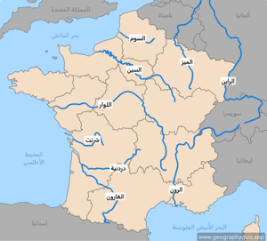 خريطة فرنسا - الأنهار - Arabic - العربية